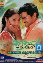 Kadhal Sadugudu (2003) afişi