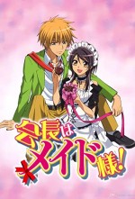 Kaichou Wa Maid-sama (2010) afişi Kaichou Wa Maid-sama (2010) afişi