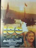 Kala Pani (1996) afişi