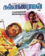 Kalyanaraman (1979) afişi