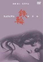 Kanawa (1972) afişi