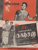 Kanchana (1952) afişi