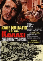 Kathe Navagio, Kai Mia Kolasi (1971) afişi