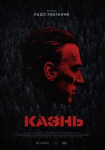 Kazn (2021) afişi Kazn (2021) afişi