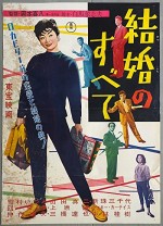 Kekkon No Subete (1958) afişi