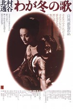 Kitamura Toukoku: Waga Fuyu No Uta (1977) afişi