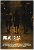 Kolopaida (2011) afişi