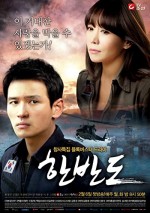 Korean Peninsula (2012) afişi