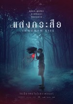 Krasue: Inhuman Kiss (2019) afişi