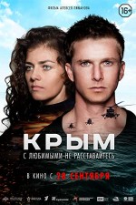 Krym (2017) afişi