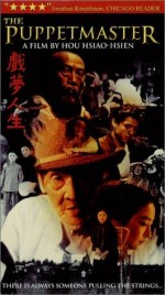 Kukla Ustası (1993) afişi