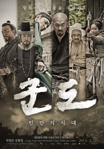 Kundo : Age of the Rampant (2014) afişi