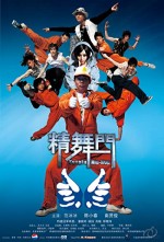 Kung Fu Hip Hop (2008) afişi