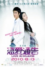 Love Announcement (2010) afişi