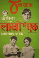 Lakhon Me Ek (1971) afişi