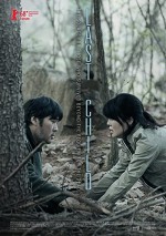 Last Child (2017) afişi