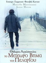 Leyleğin Geciken Adımı (1991) afişi