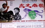 Ling Nan Zhi Hu (1973) afişi
