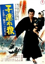 Last Samurai / Okami yo rakujitsu o kire (1974)