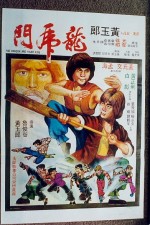 Long Hu Men (1979) afişi