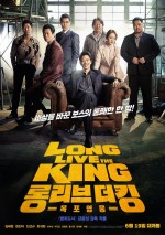 Long Live the King (2019) afişi
