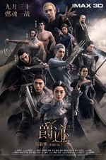 L.O.R.D: Legend of Ravaging Dynasties (2016) afişi