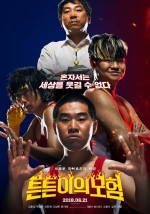 Loser's Adventure (2018) afişi