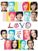 Love (2012) afişi