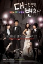 Love & Law (2008) afişi Love & Law (2008) afişi