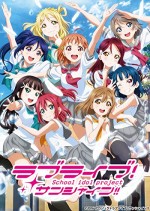 Love Live! Sunshine!! (2016) afişi