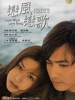 Love Wind Love Song (1999) afişi