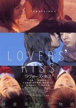 Lovers' Kiss (2003) afişi