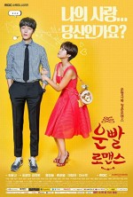 Lucky Romance (2016) afişi