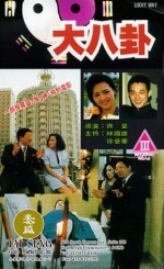Lucky Way (1992) afişi