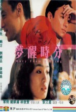 Mary From Beijing (1992) afişi