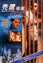 Mission Of Condor (1991) afişi