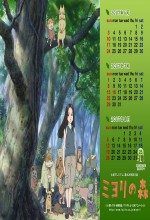 Miyori’nin Ormanı (2007) afişi