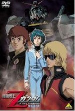 Mobile Suit Zeta Gundam ı: Yıldızların Mirasçıları (2004) afişi