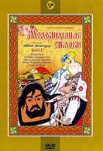 Molodilnye Yabloki (1974) afişi
