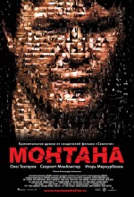 Montana (l) (2008) afişi