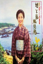 Musume To Watashi (1961) afişi