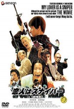 My Lover ıs A Sniper: The Movie (2004) afişi