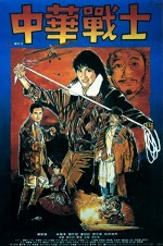 Magnificent Warriors (1987) afişi