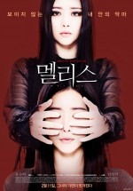 Malice (2016) afişi Malice (2016) afişi