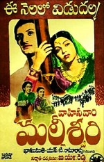 Malliswari (1951) afişi