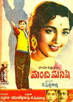 Manchi Manishi (1964) afişi