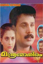 Manthramothiram (1997) afişi