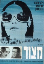 Matzor (1969) afişi