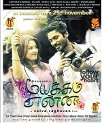 Mayakkam Enna (2011) afişi