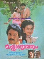 Mayoora Nritham (1996) afişi
